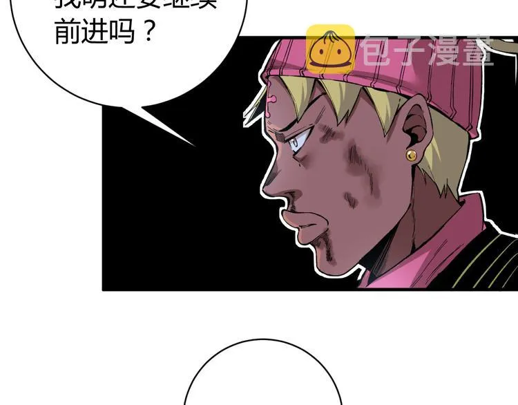 第36话 爷爷……救我！ 第109页