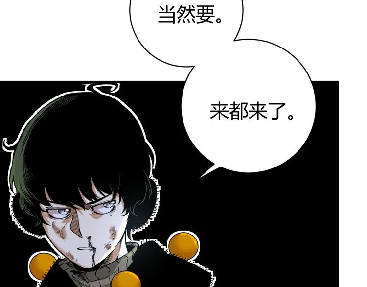 第36话 爷爷……救我！ 第110页