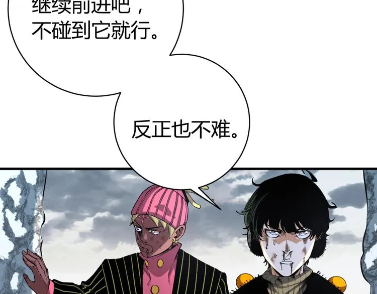 第36话 爷爷……救我！ 第114页