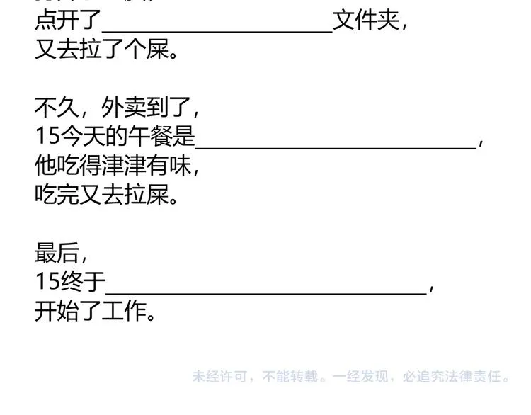 第36话 爷爷……救我！ 第137页
