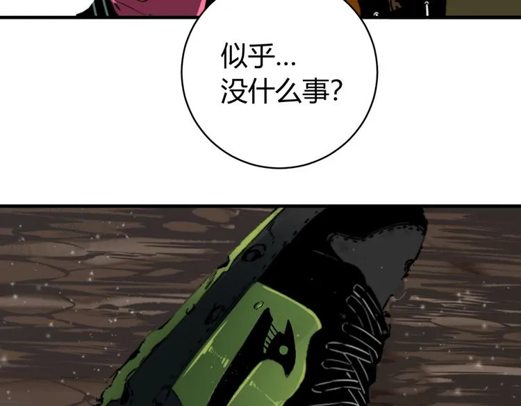 第35话 分身的秘密 第20页