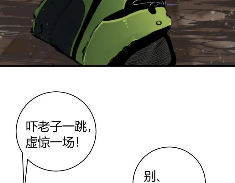 第35话 分身的秘密 第21页