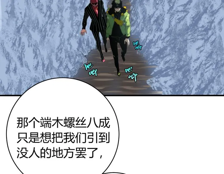 第35话 分身的秘密 第27页