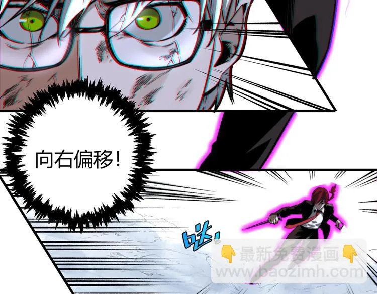 第34话 欲盖弥彰！ 第51页
