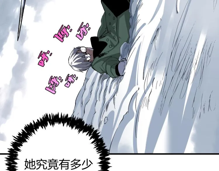第34话 欲盖弥彰！ 第71页