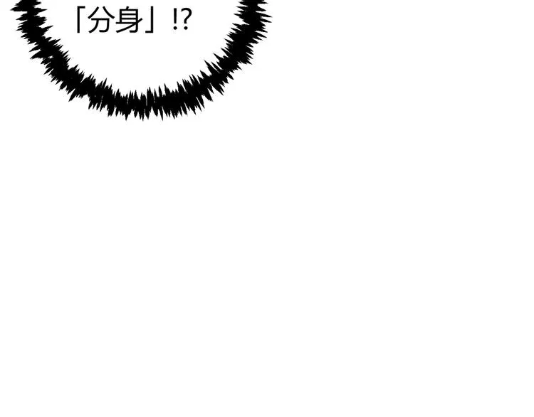 第34话 欲盖弥彰！ 第72页