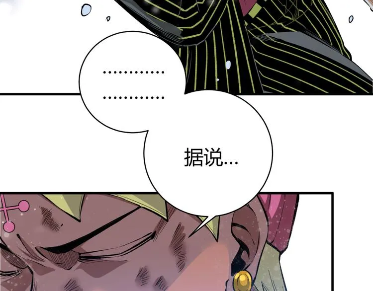 第34话 欲盖弥彰！ 第77页