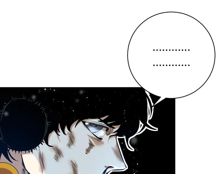第34话 欲盖弥彰！ 第85页
