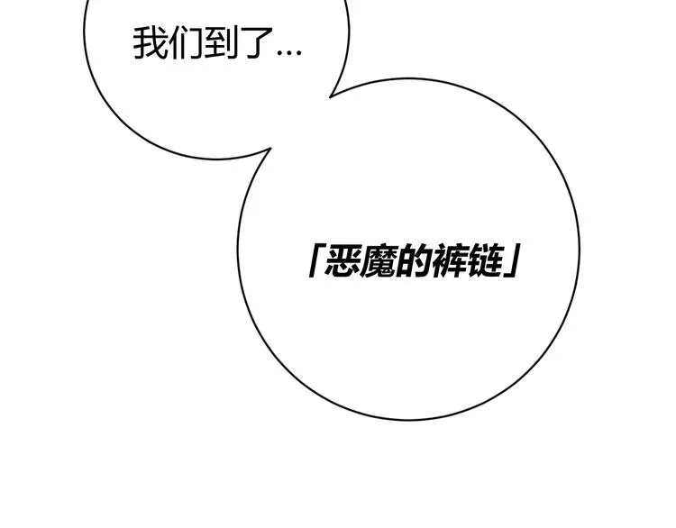 第34话 欲盖弥彰！ 第113页