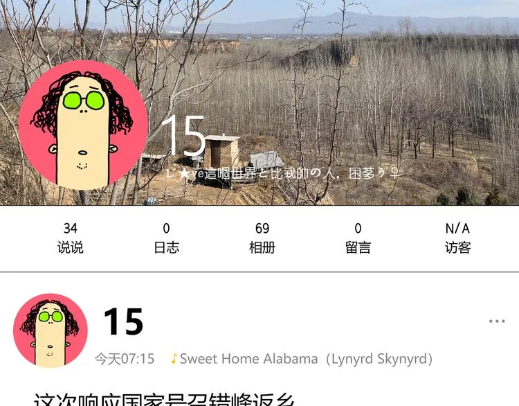 第34话 欲盖弥彰！ 第116页
