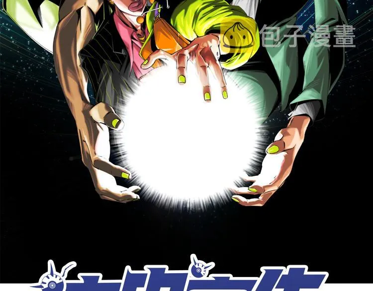 第33话 我们…都是棋子 第2页