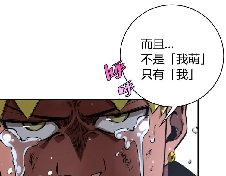 第33话 我们…都是棋子 第11页