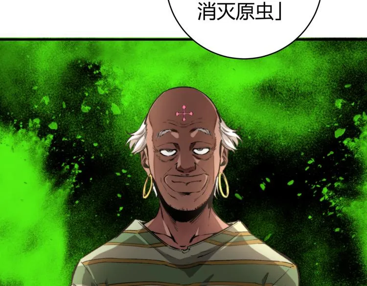 第33话 我们…都是棋子 第14页