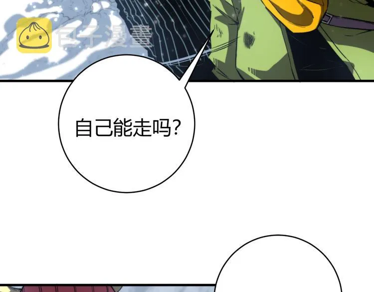 第33话 我们…都是棋子 第24页
