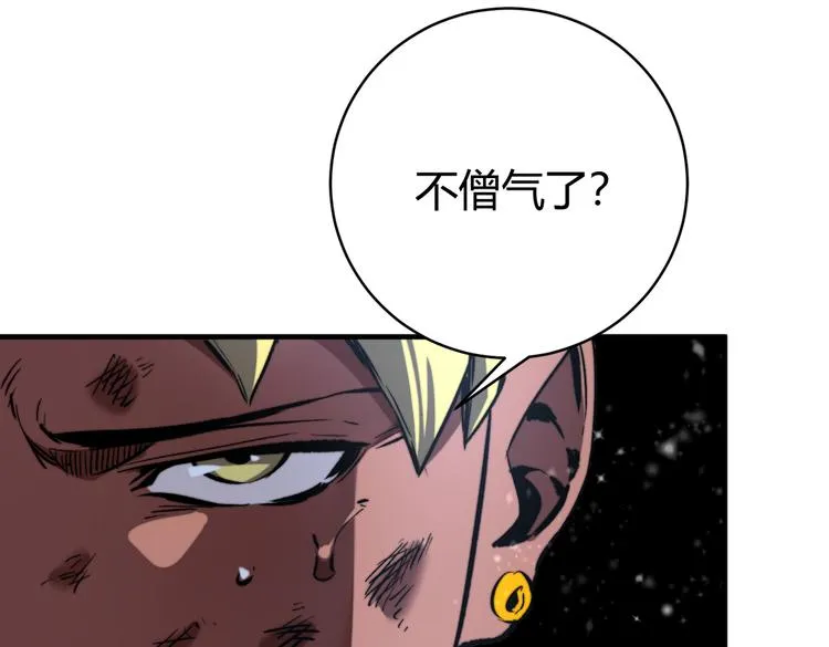 第33话 我们…都是棋子 第26页