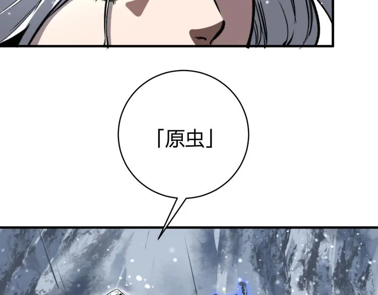 第33话 我们…都是棋子 第55页