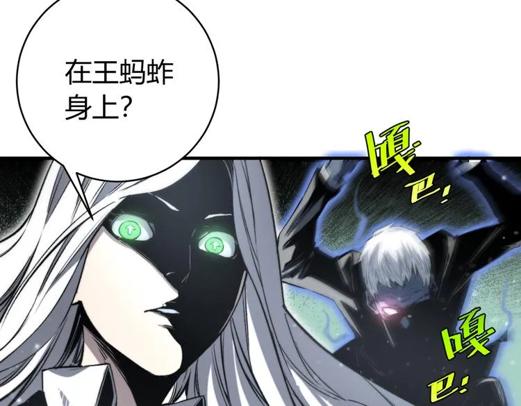 第33话 我们…都是棋子 第58页