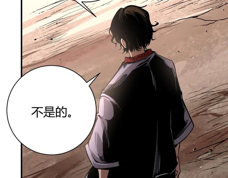 第33话 我们…都是棋子 第107页