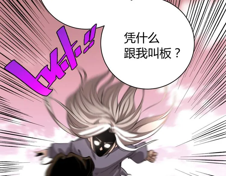 第33话 我们…都是棋子 第119页