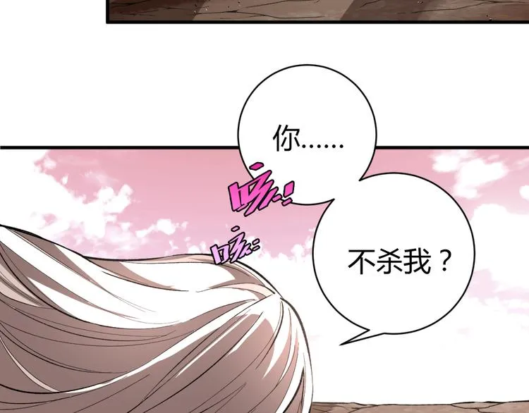第33话 我们…都是棋子 第127页