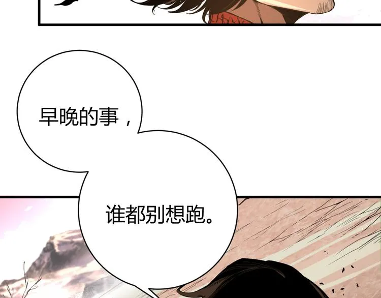 第33话 我们…都是棋子 第130页
