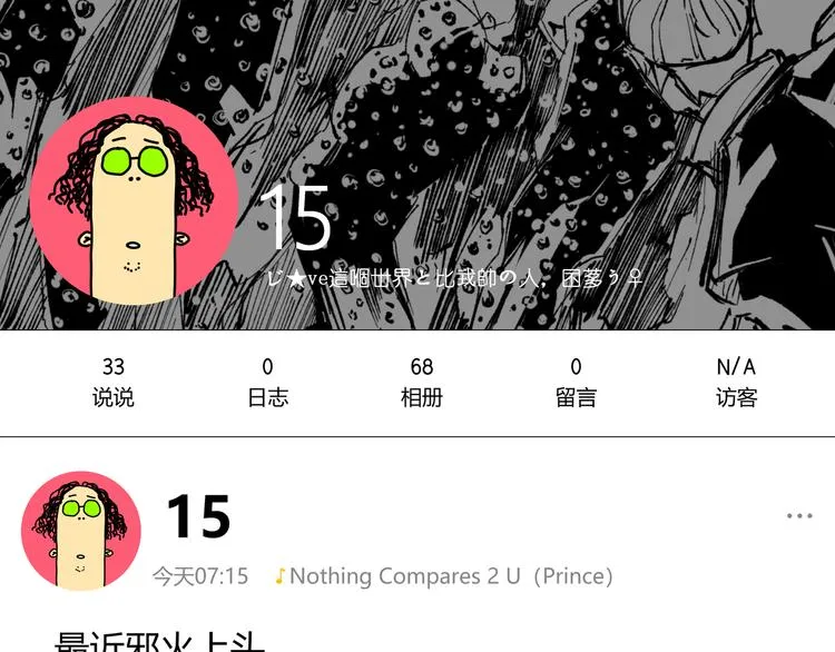 第33话 我们…都是棋子 第144页
