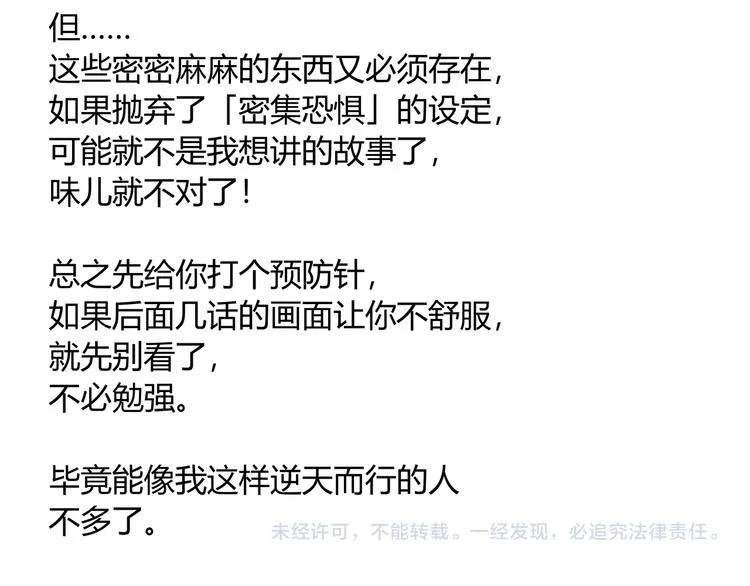 第33话 我们…都是棋子 第146页