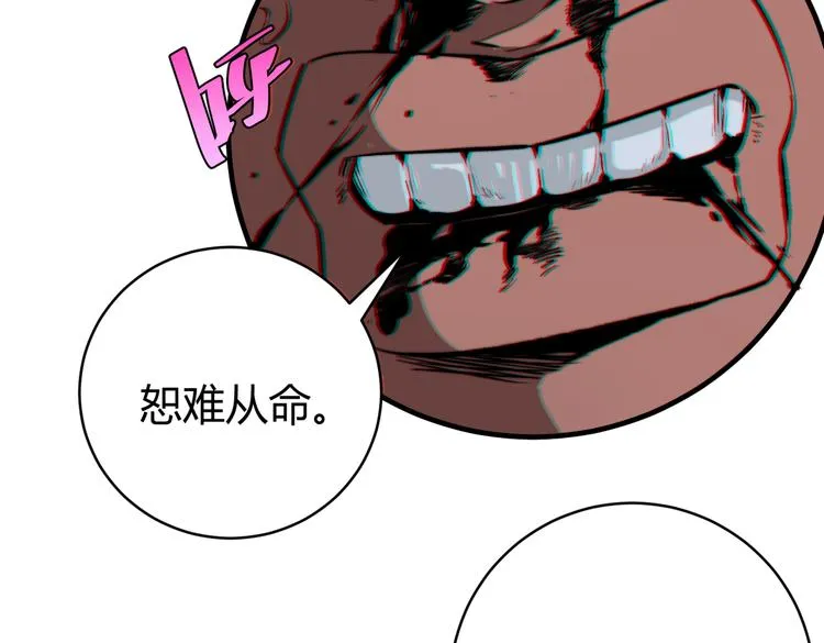 第32话 使命 第14页
