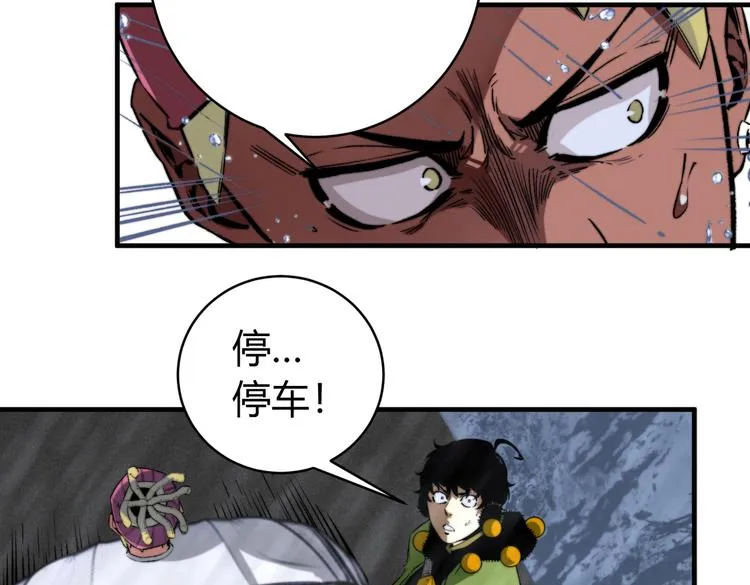 第32话 使命 第31页