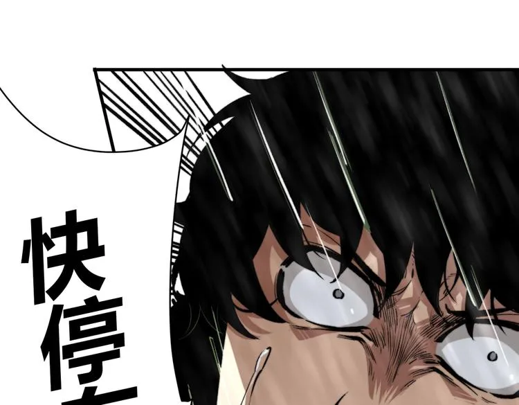 第32话 使命 第33页