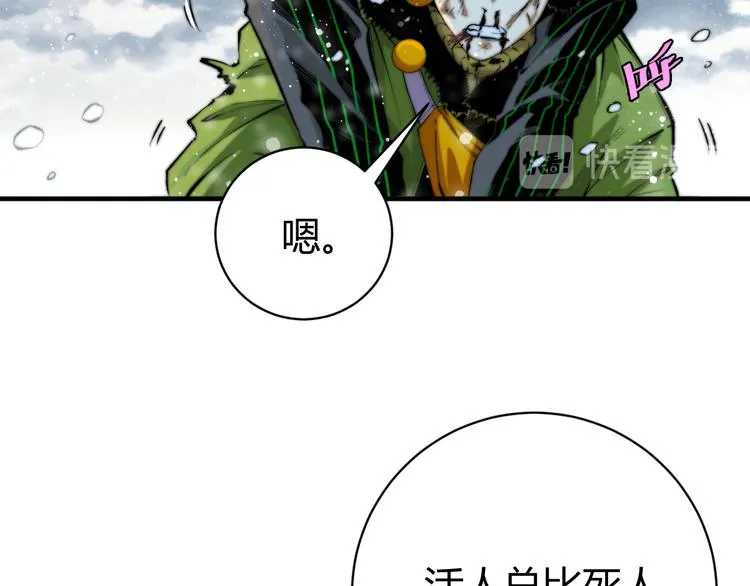 第32话 使命 第92页