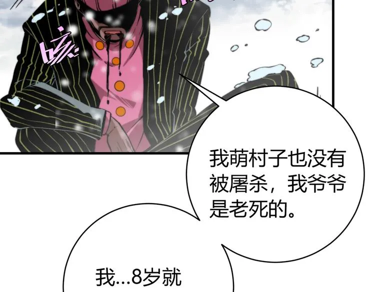 第32话 使命 第115页