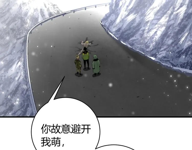 第31话 来势汹汹 第7页