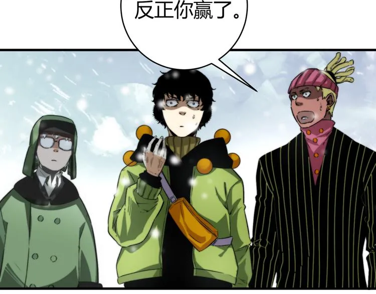 第31话 来势汹汹 第11页