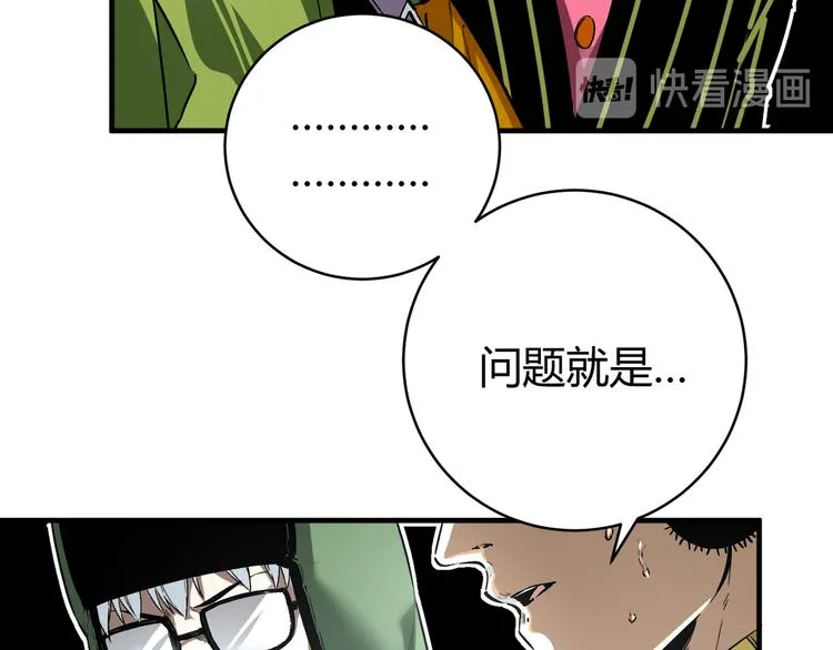 第31话 来势汹汹 第14页