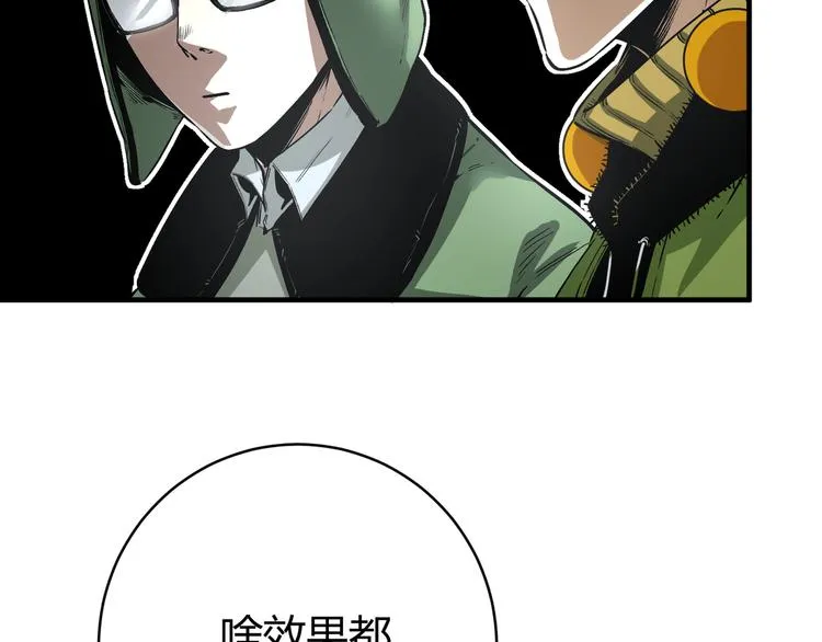 第31话 来势汹汹 第15页