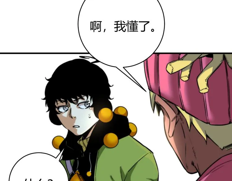 第31话 来势汹汹 第25页