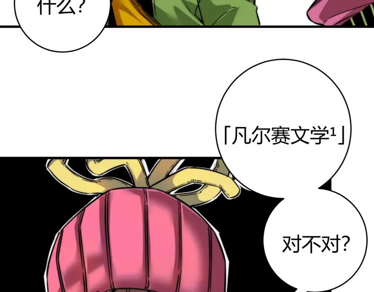 第31话 来势汹汹 第26页