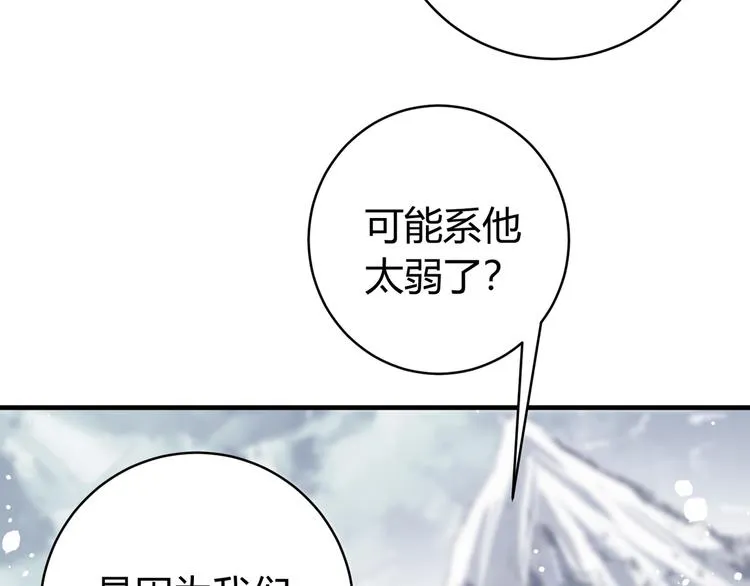 第31话 来势汹汹 第30页