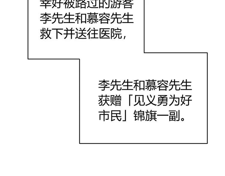 第31话 来势汹汹 第34页