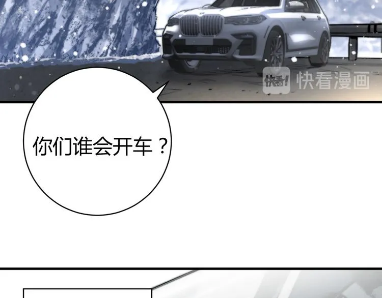 第31话 来势汹汹 第37页