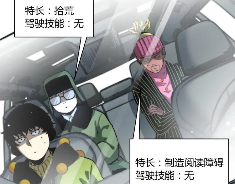 第31话 来势汹汹 第38页