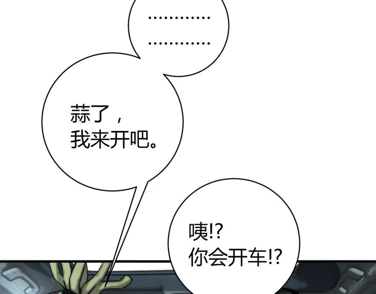 第31话 来势汹汹 第40页
