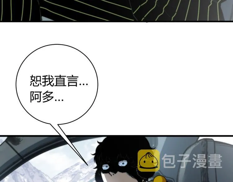 第31话 来势汹汹 第45页