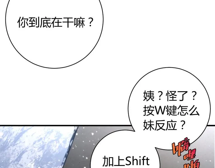 第31话 来势汹汹 第47页