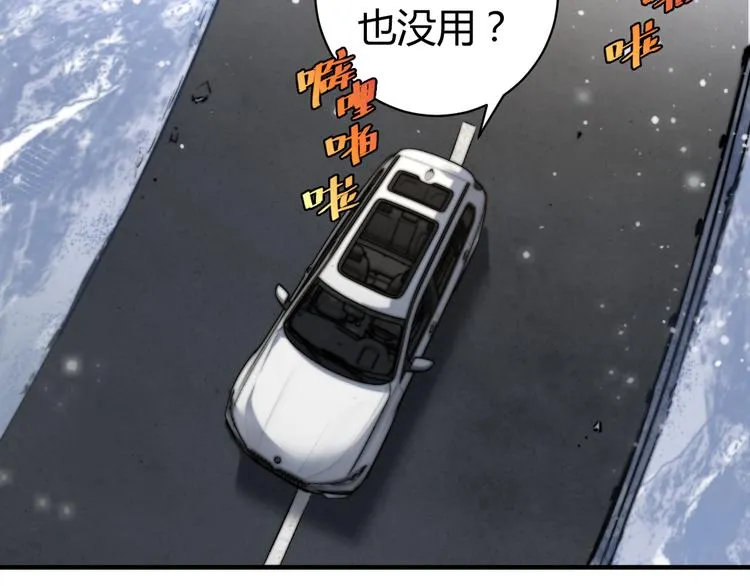 第31话 来势汹汹 第48页