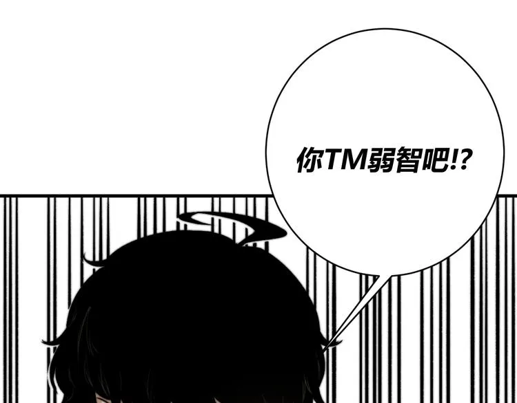 第31话 来势汹汹 第50页