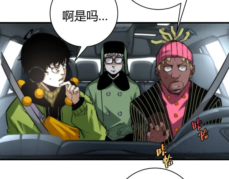 第31话 来势汹汹 第53页