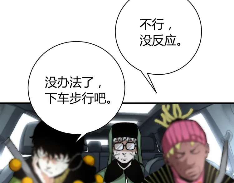 第31话 来势汹汹 第54页