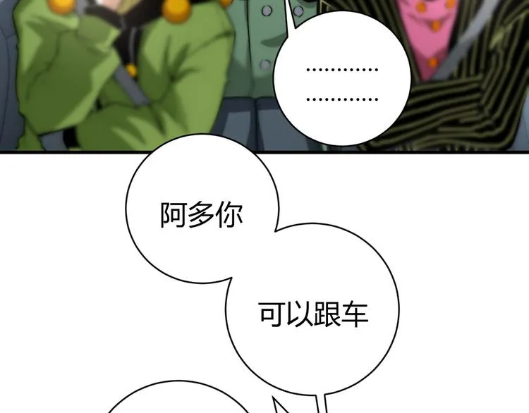 第31话 来势汹汹 第55页